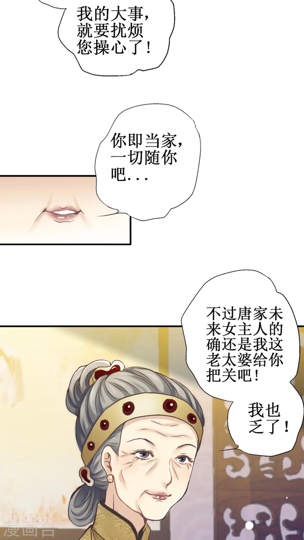 第31话12