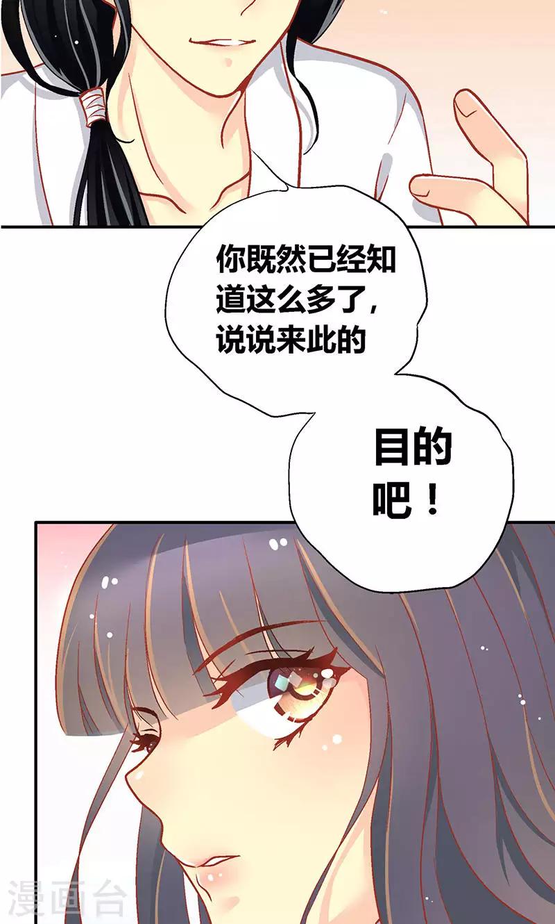 第54话23