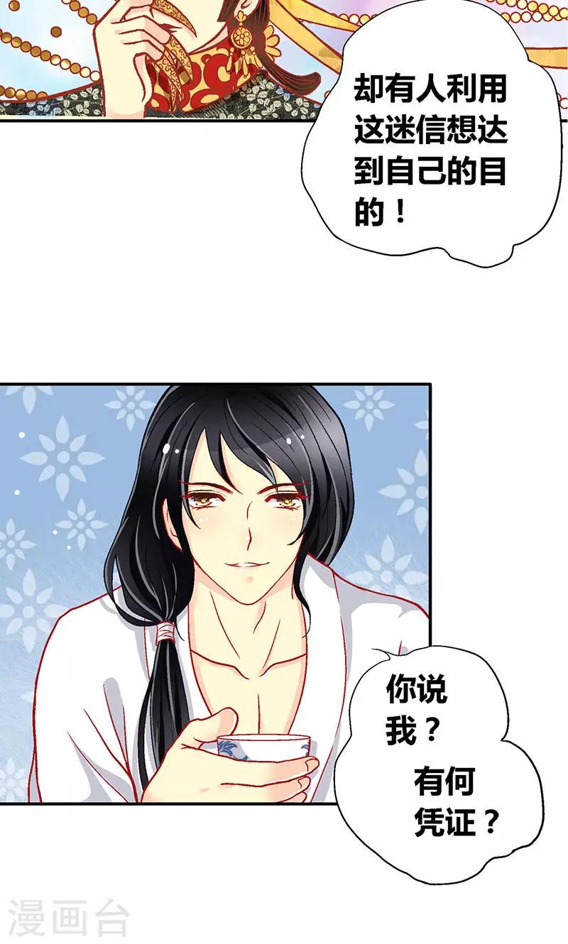 第54话10