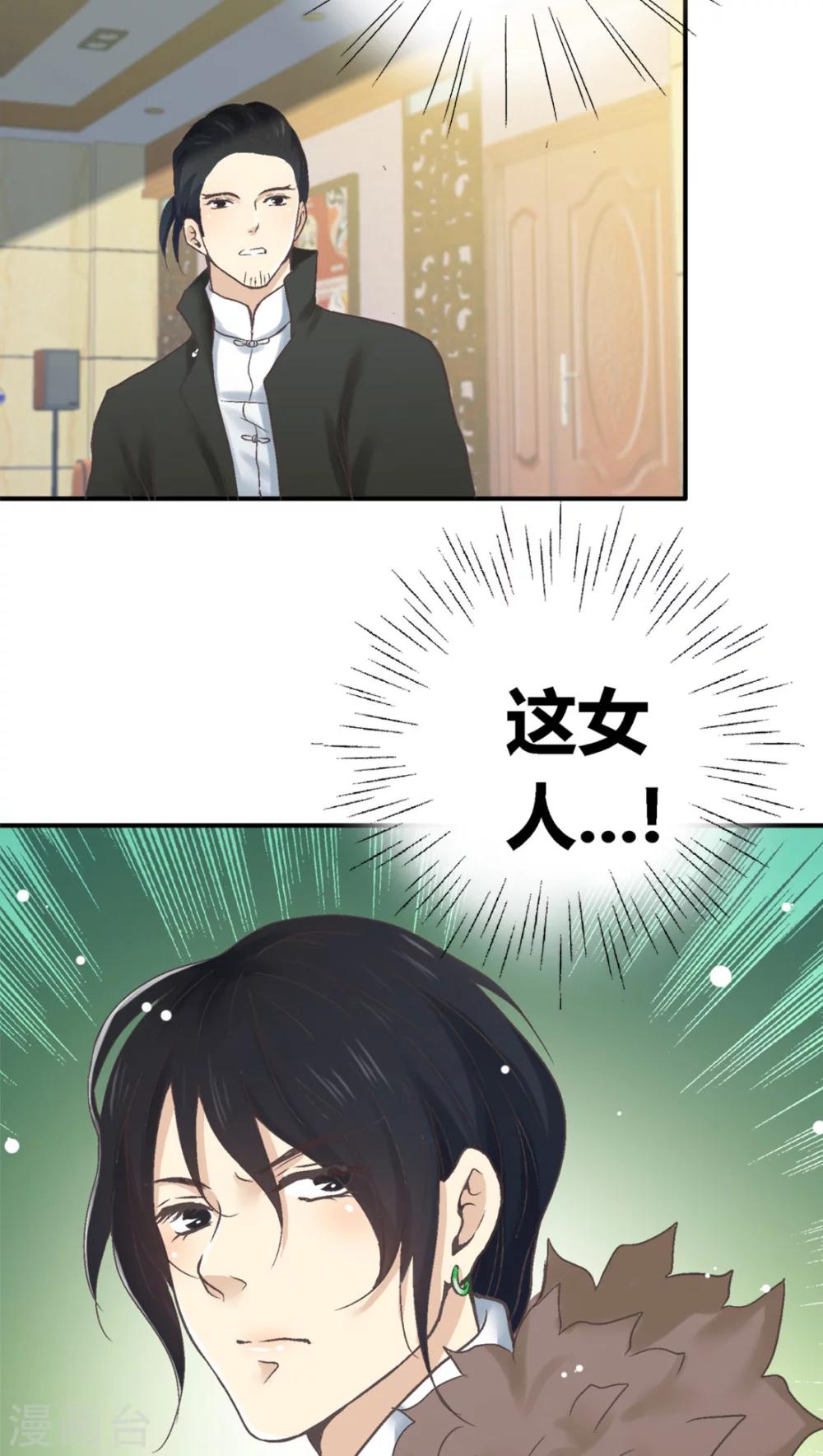 第33话19
