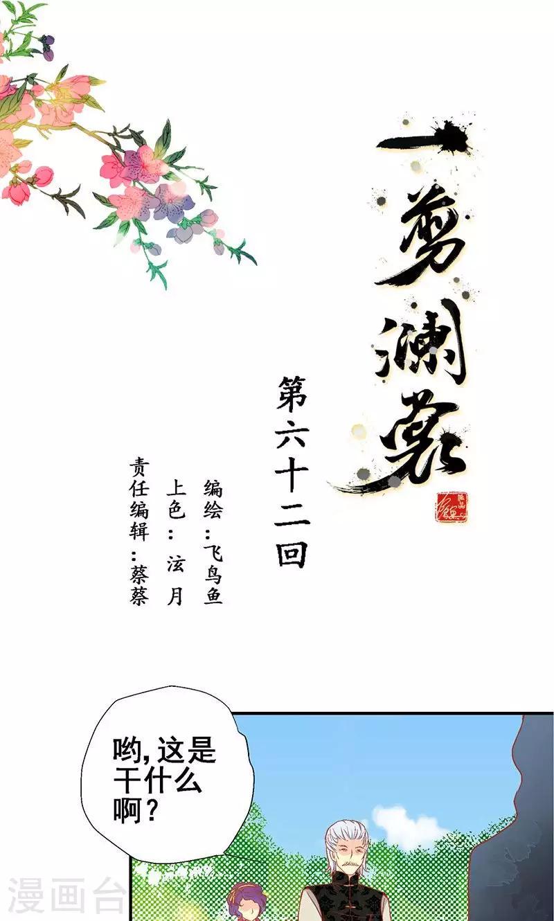 第62话0