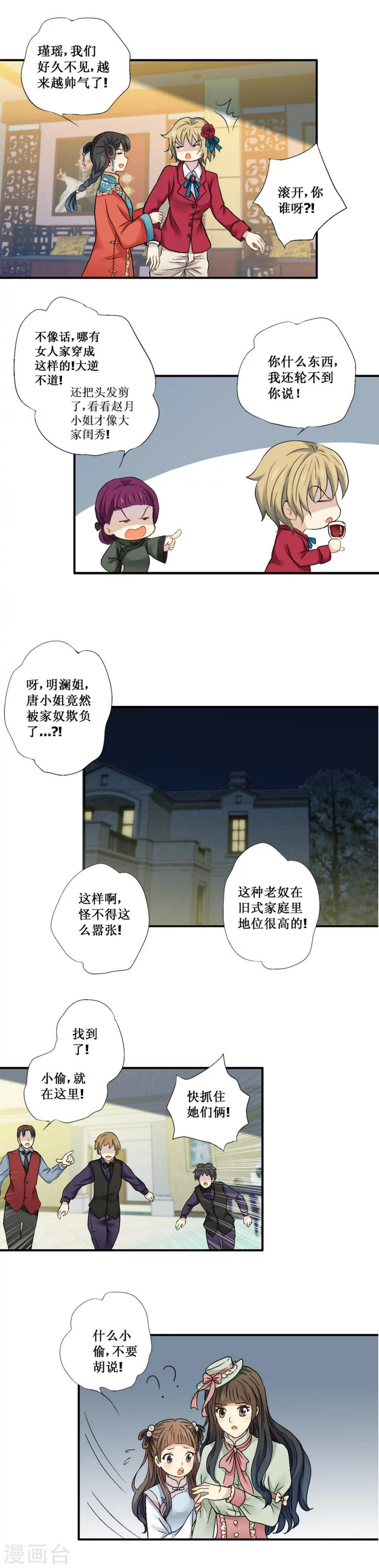 第28话5