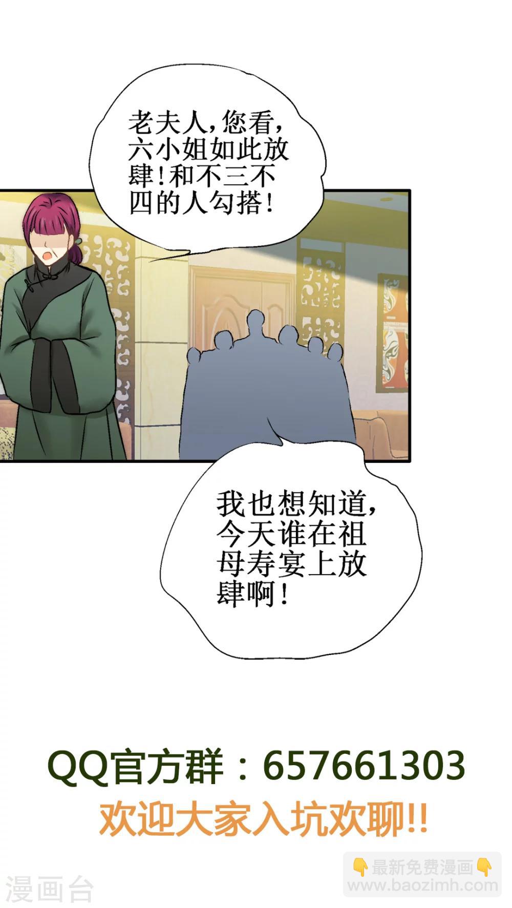 第30话24