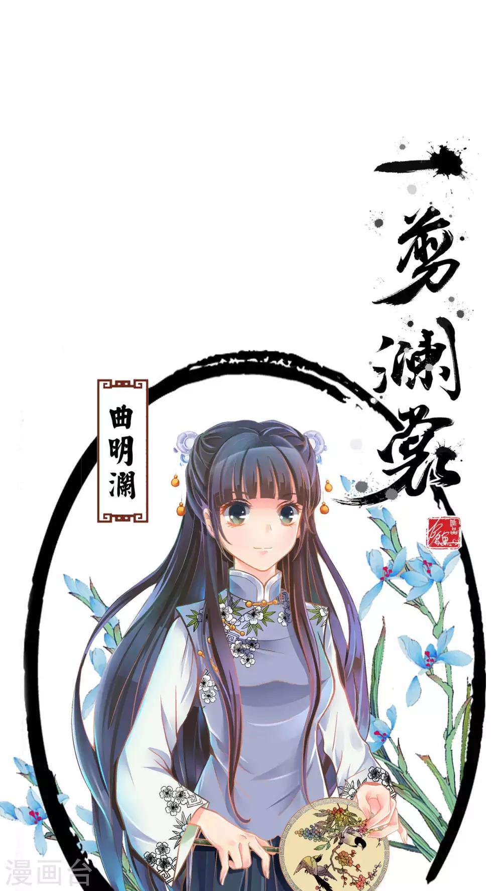 第2话 遭逢大变20