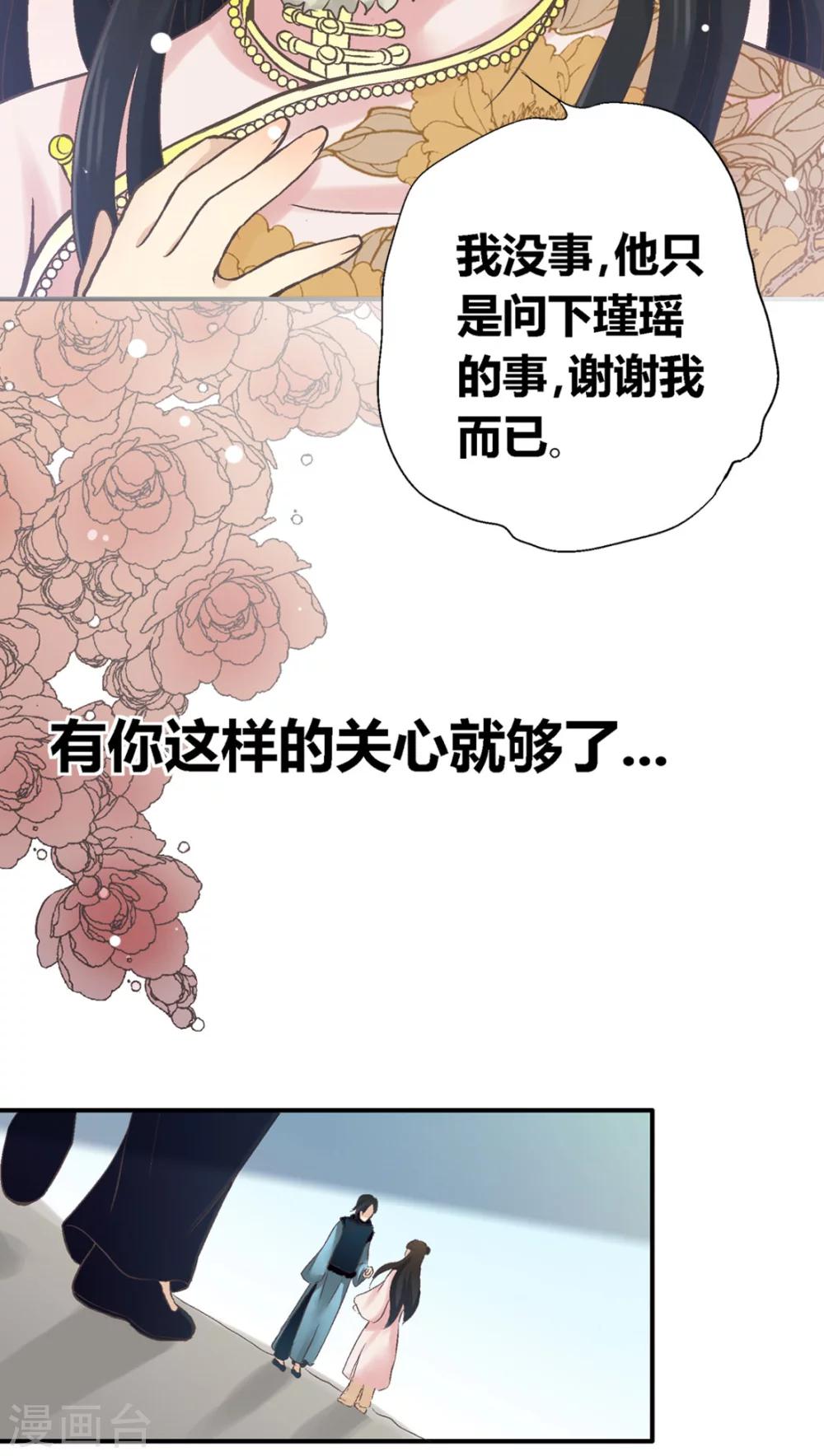 第33话30