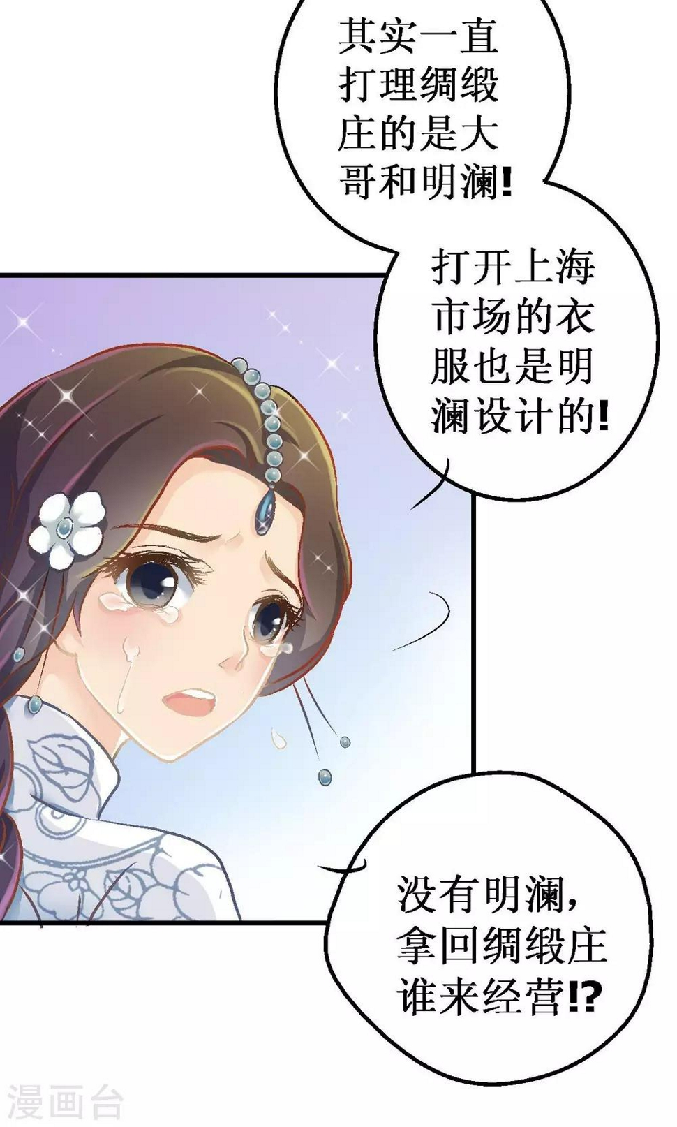 第4话 如是初见4