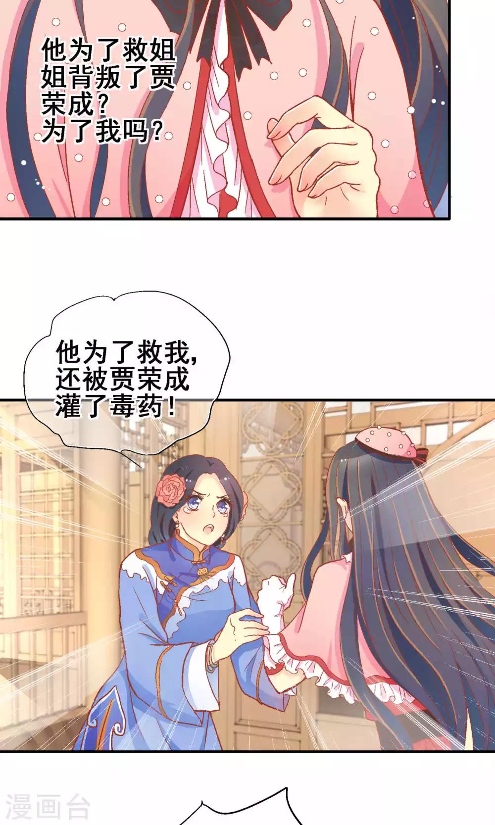 第64话20