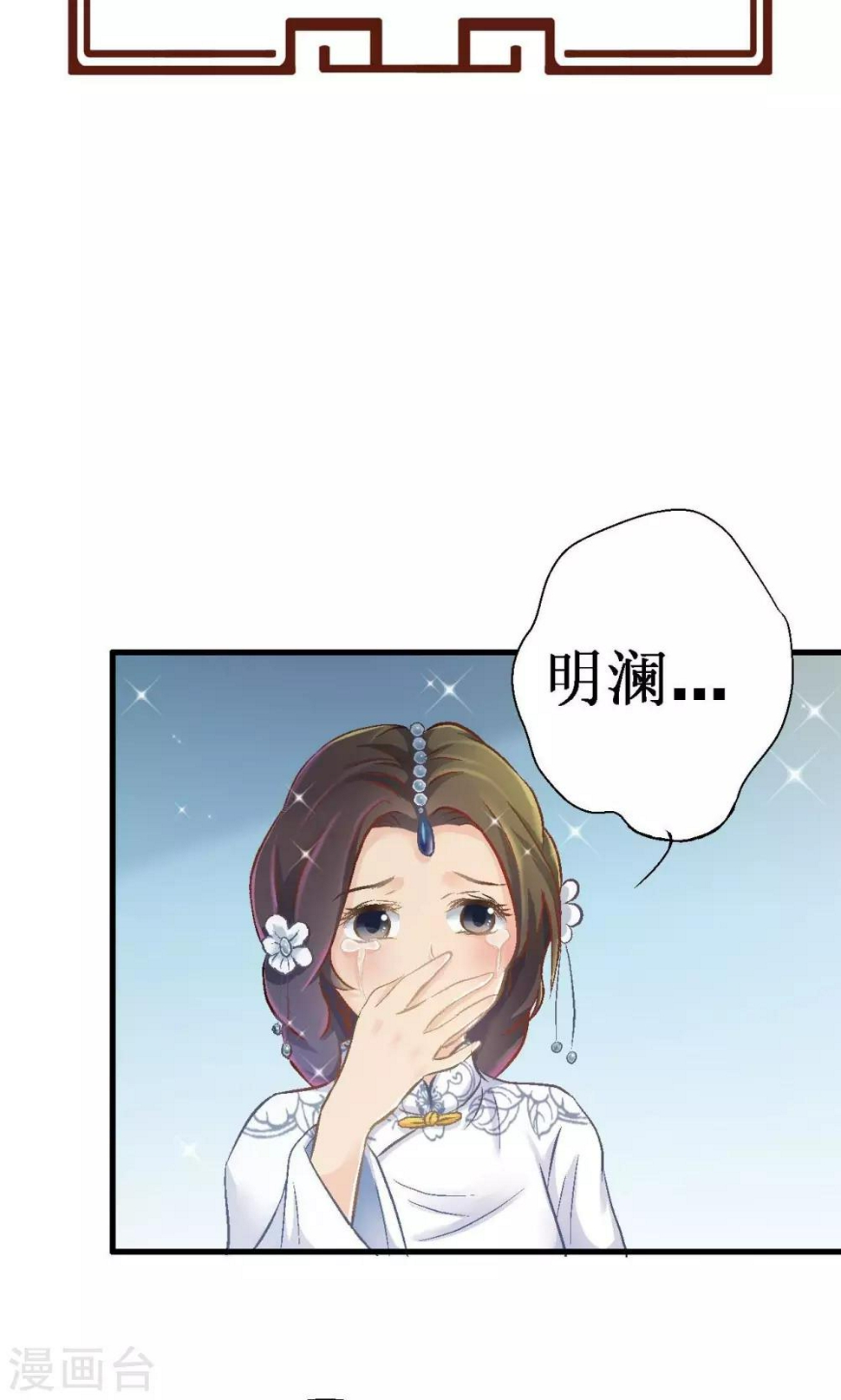 第4话 如是初见2