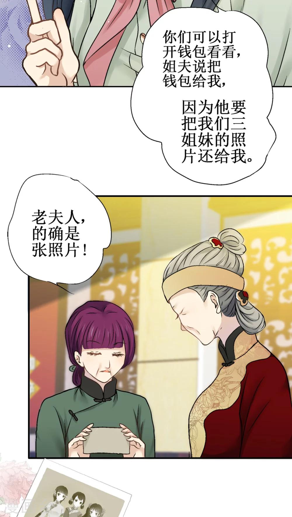 第30话6