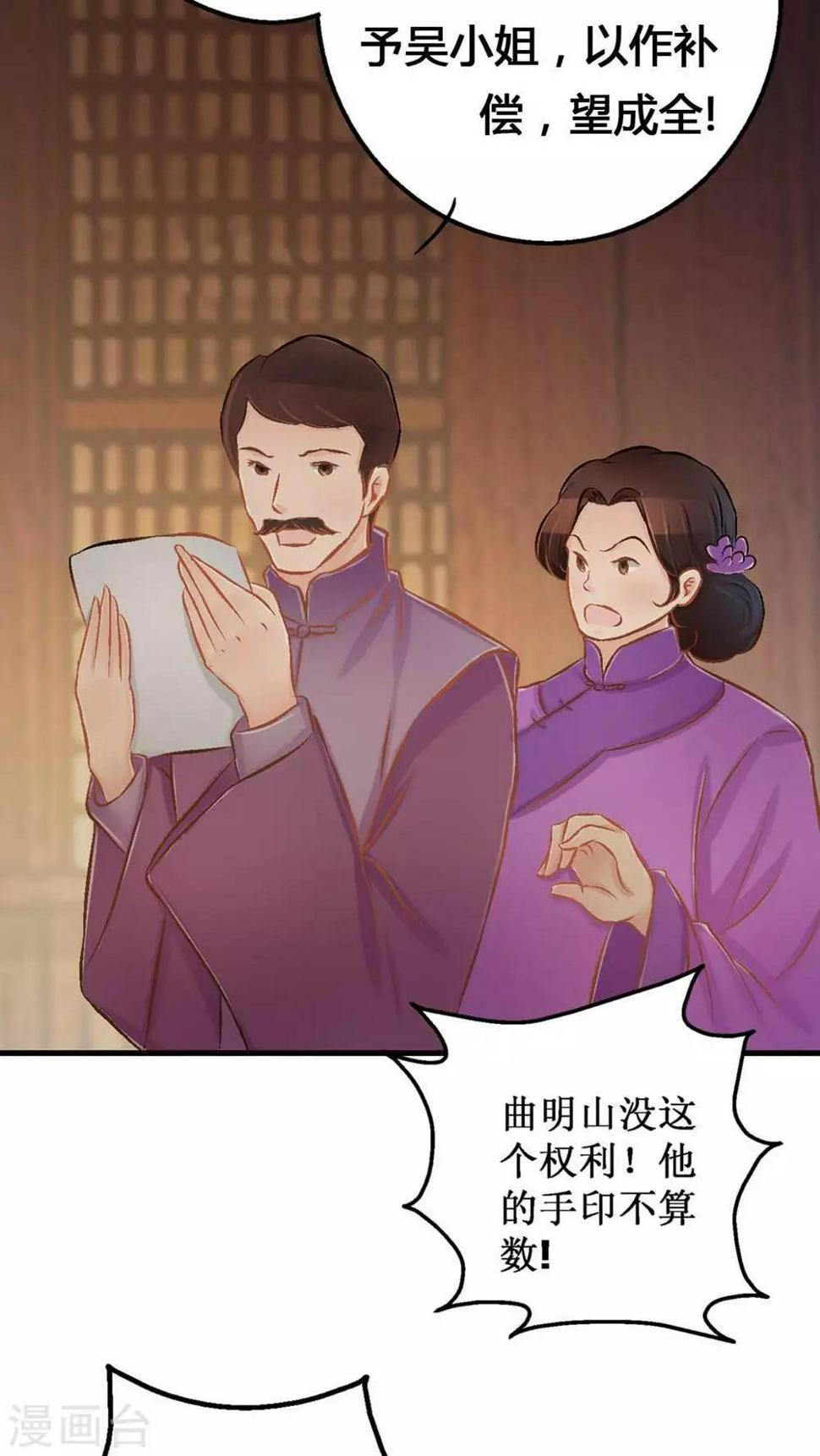 第3话 遭逢大变35