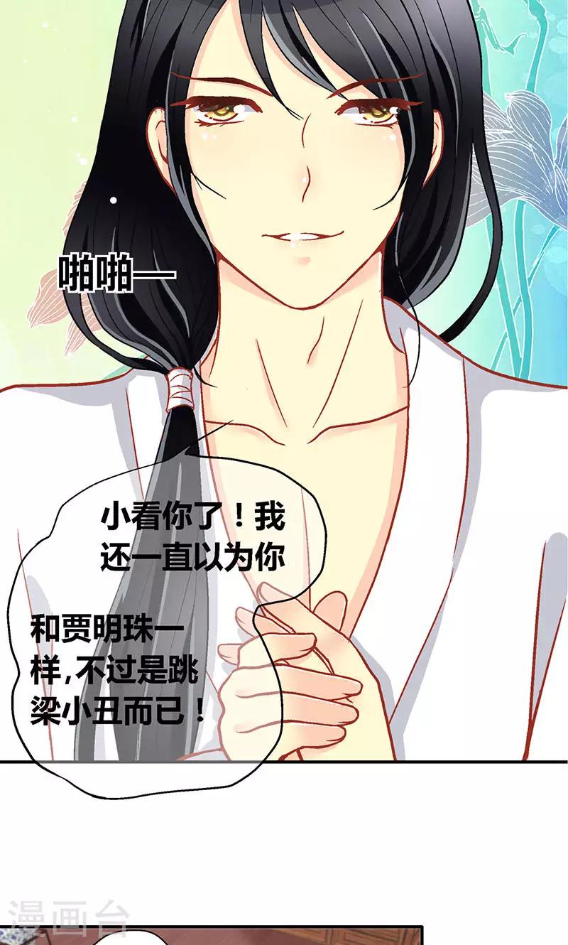 第54话14