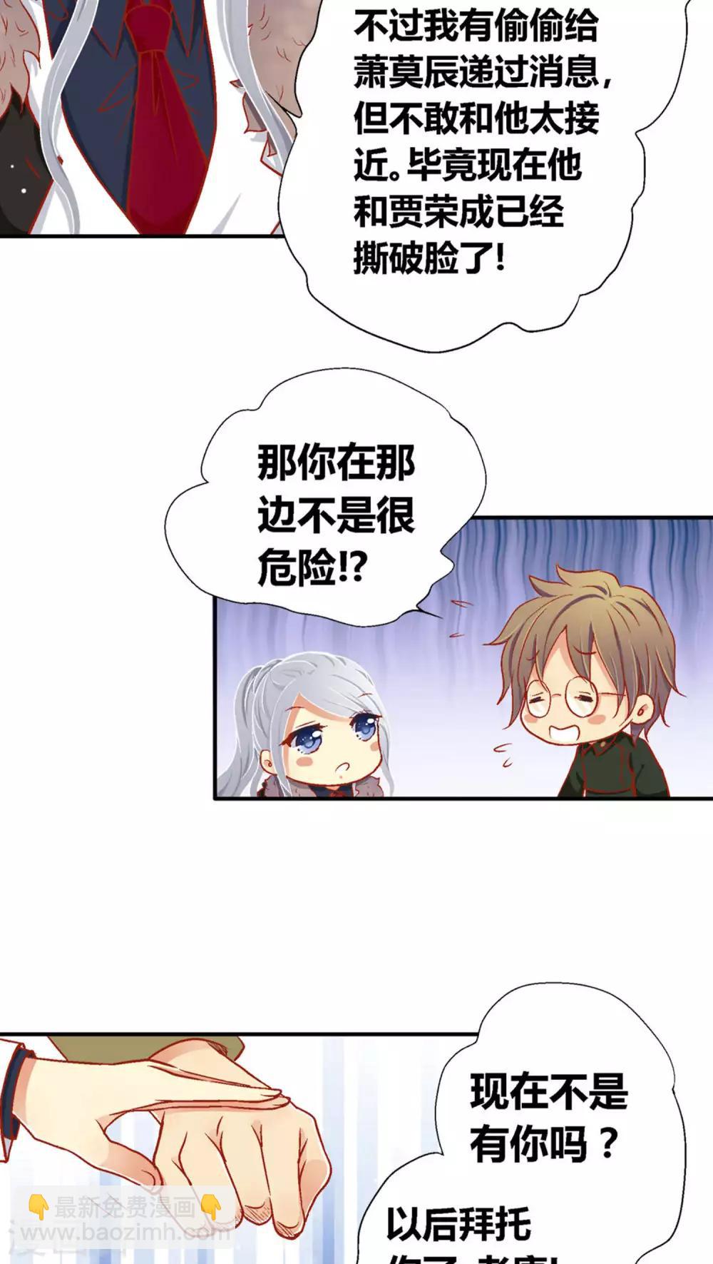 第37话6