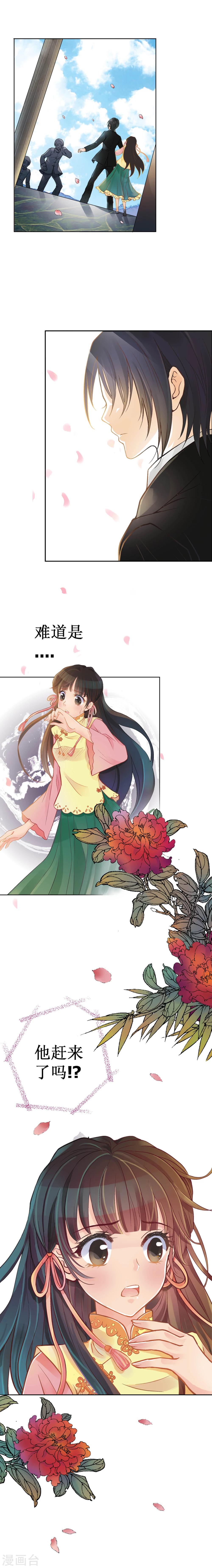 第1话 遭逢大变13