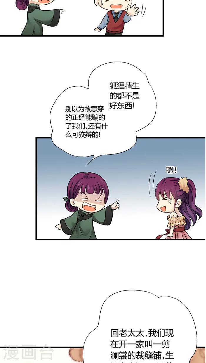 第29话14