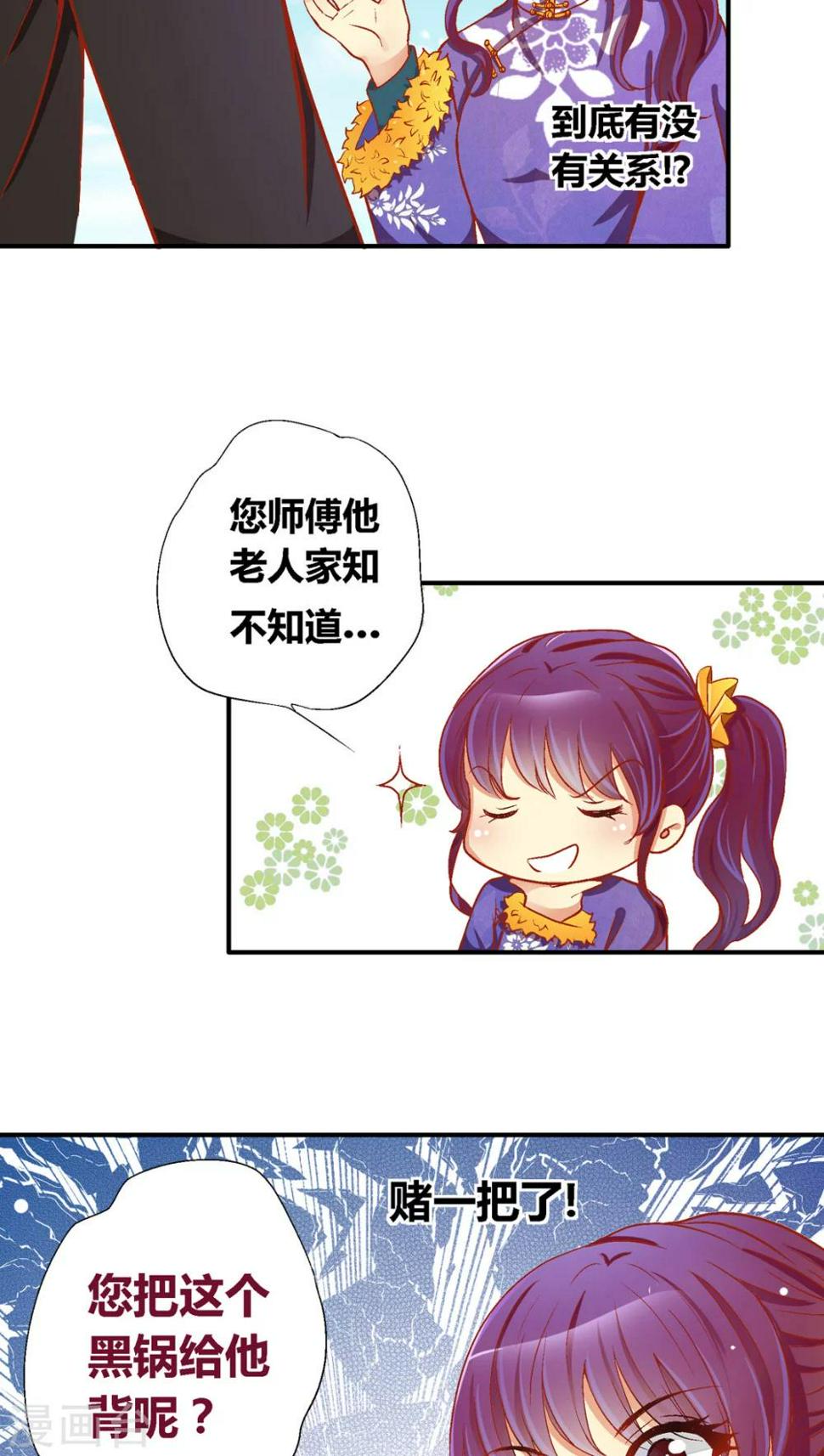 第36话11