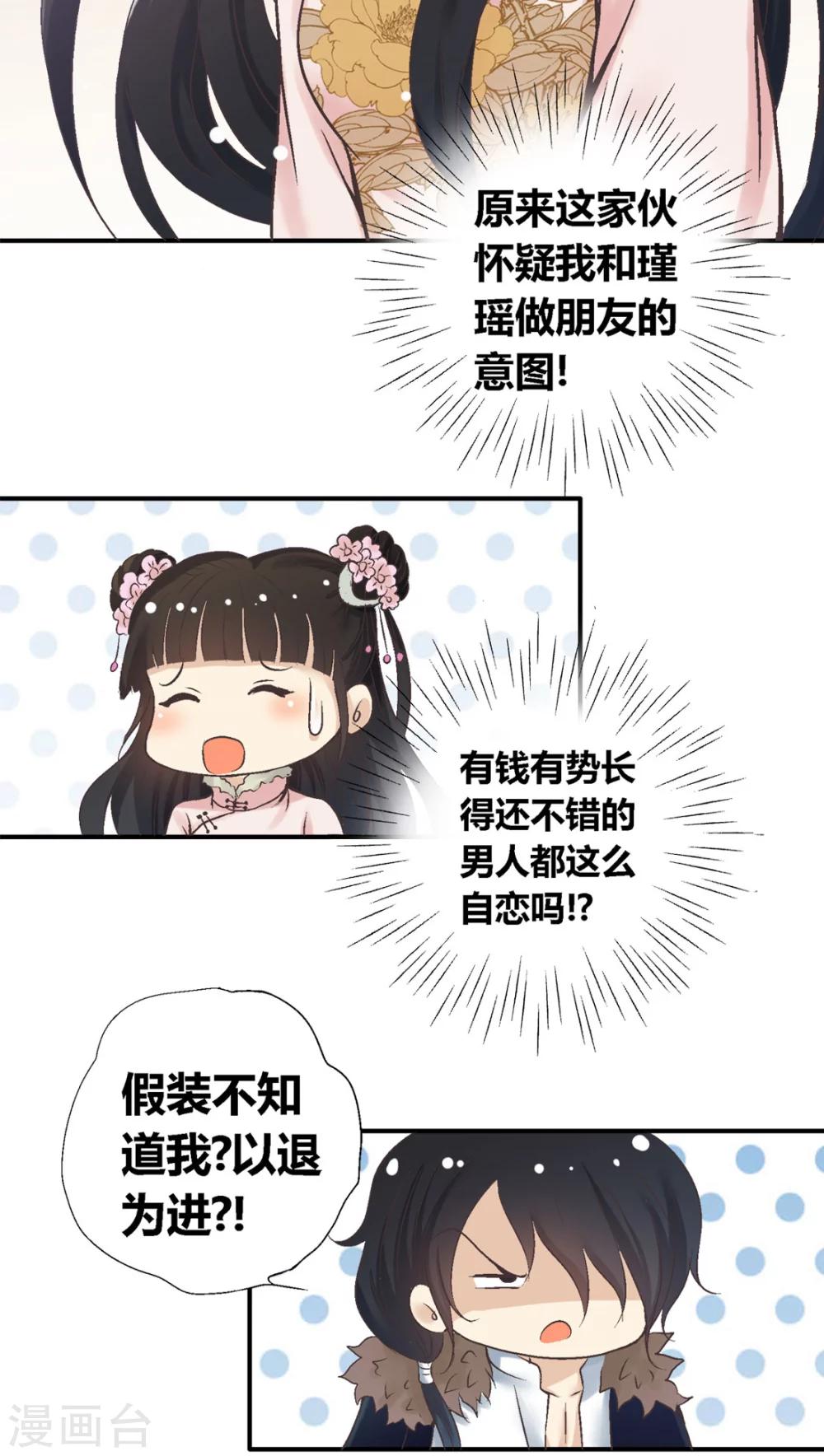 第33话13
