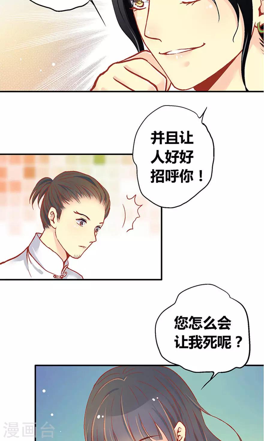 第53话22