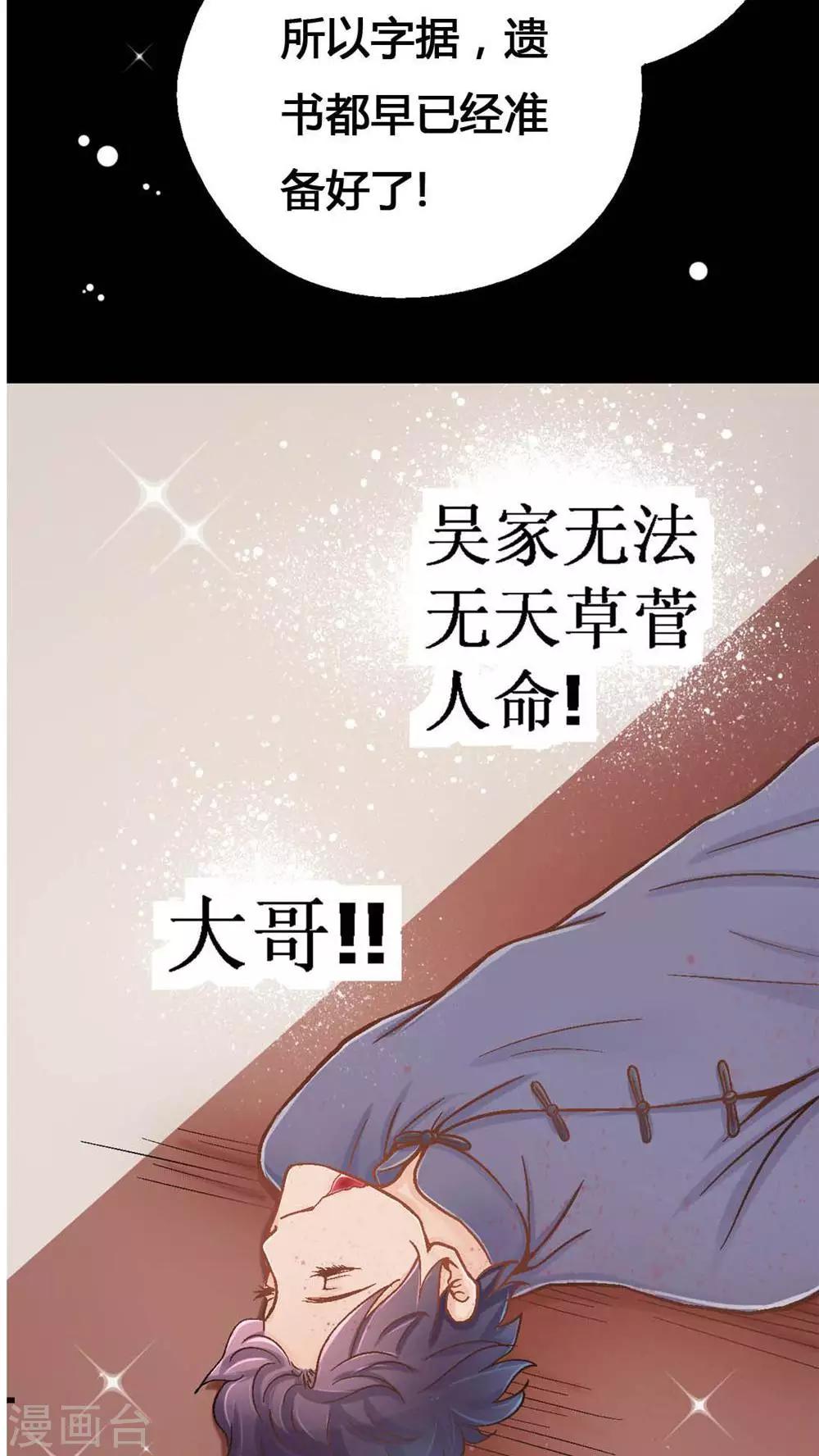 第3话 遭逢大变336