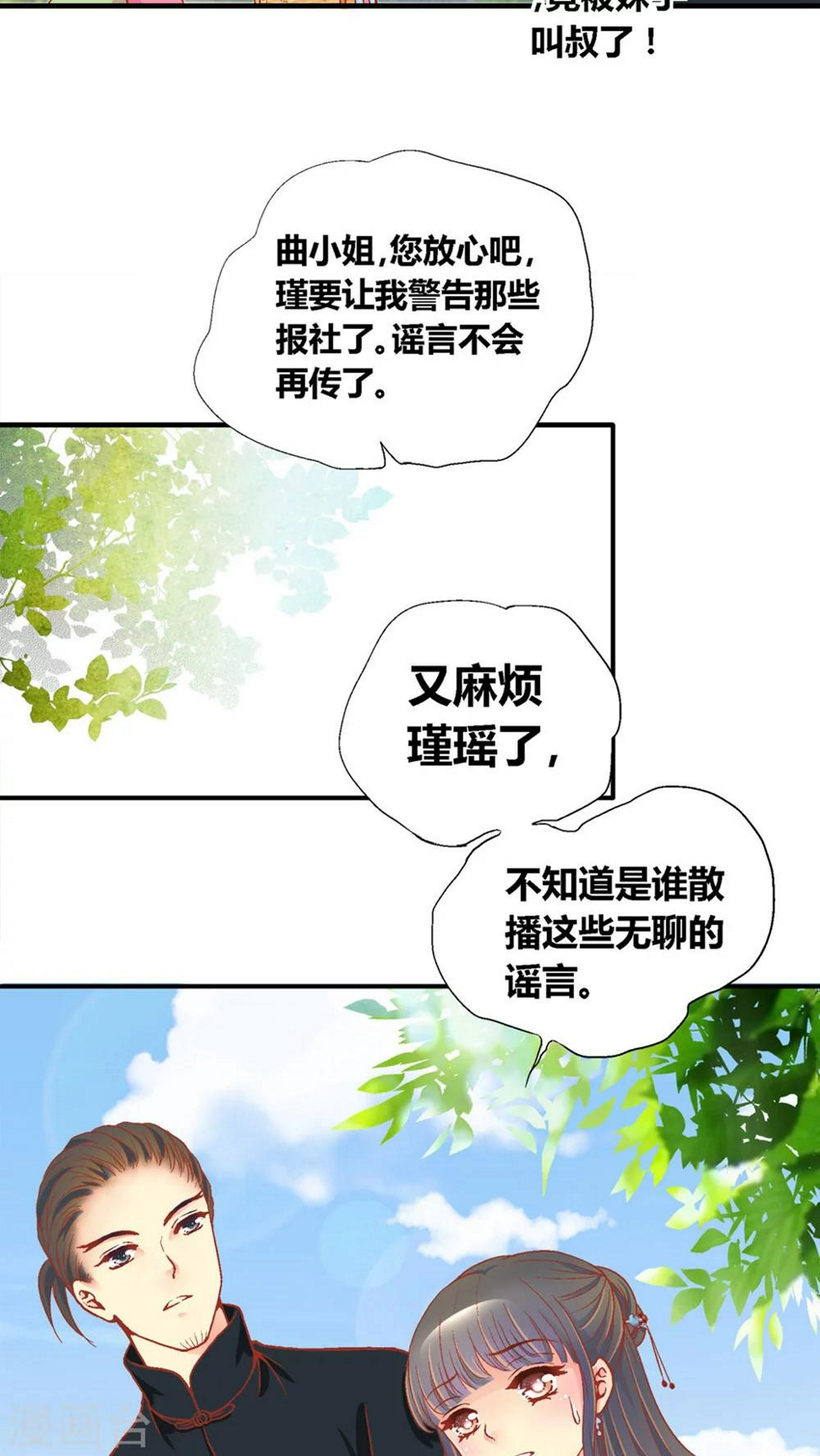 第43话5