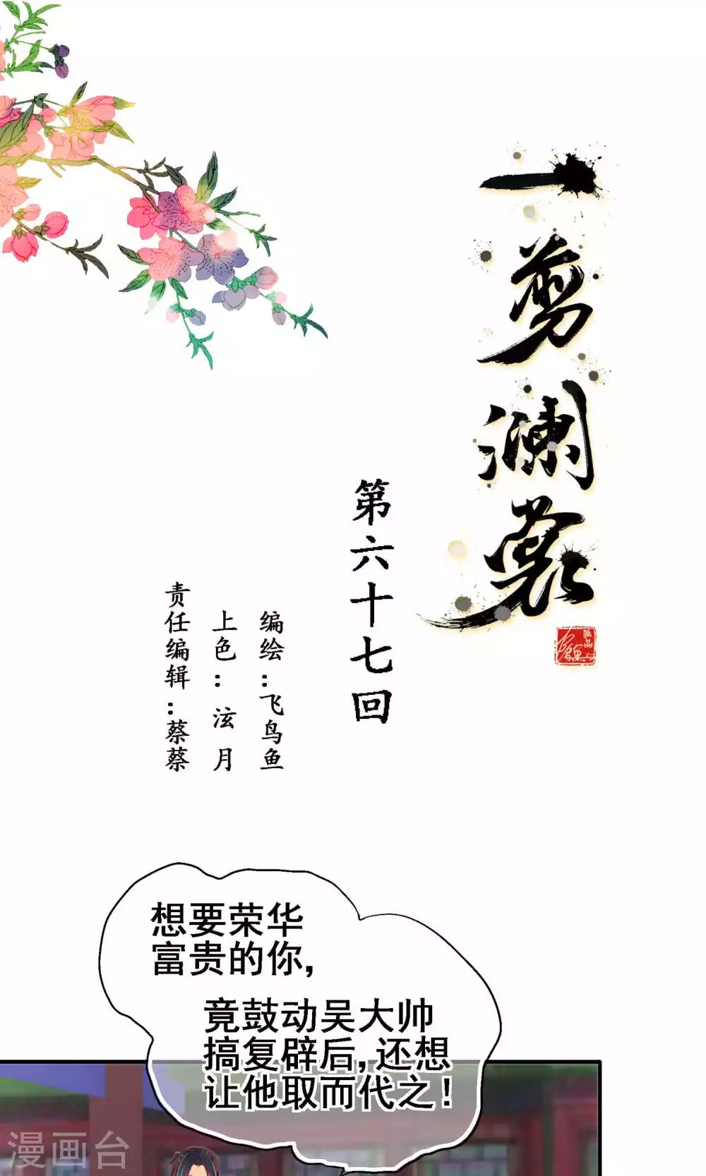 第67话0
