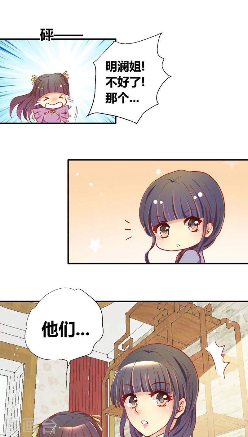第38话9