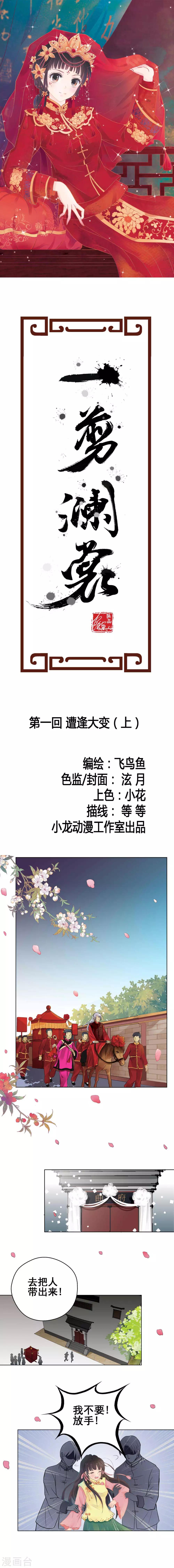第1话 遭逢大变10