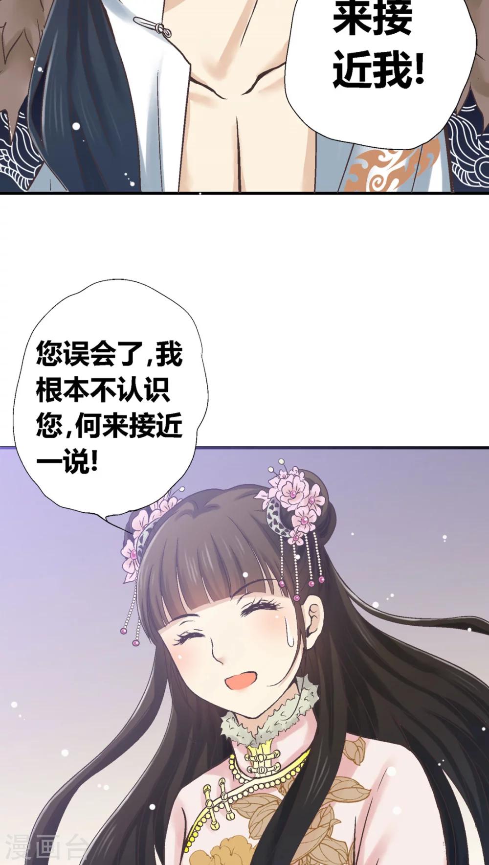 第33话12