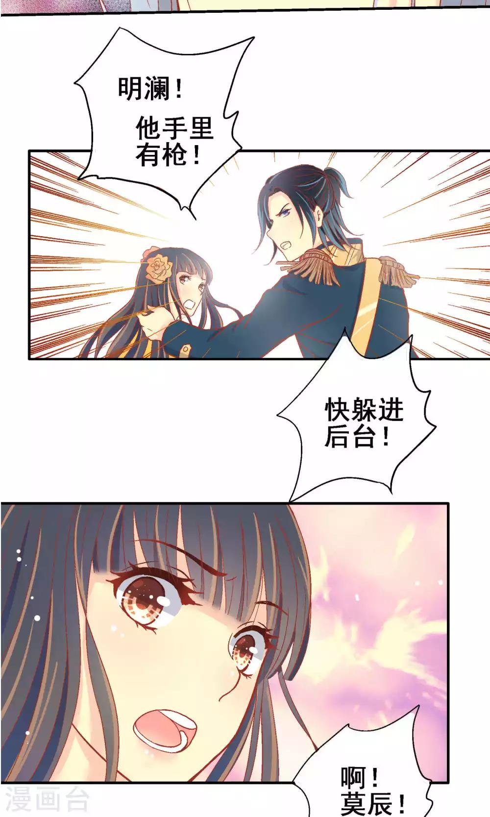 第67话13