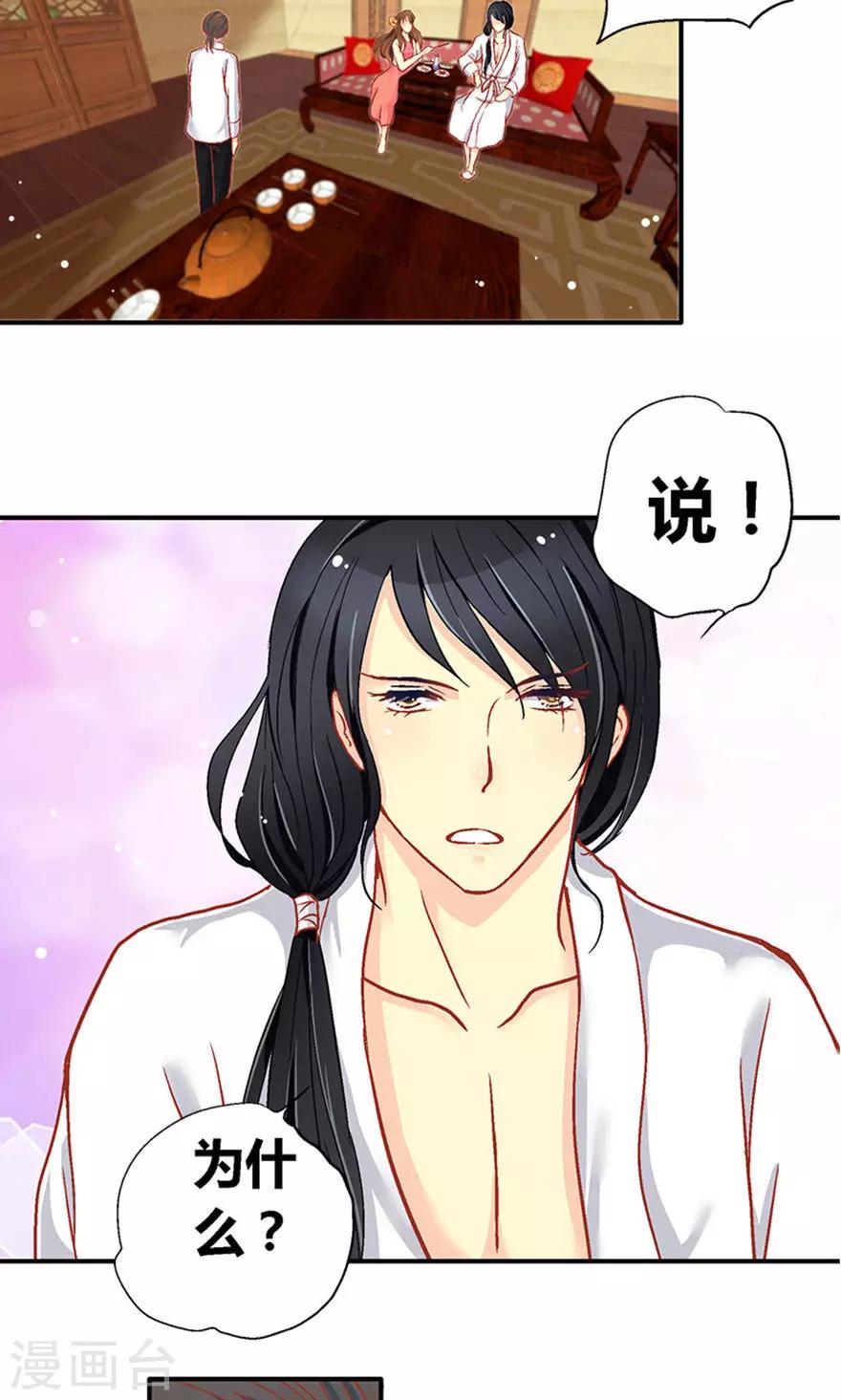第53话17