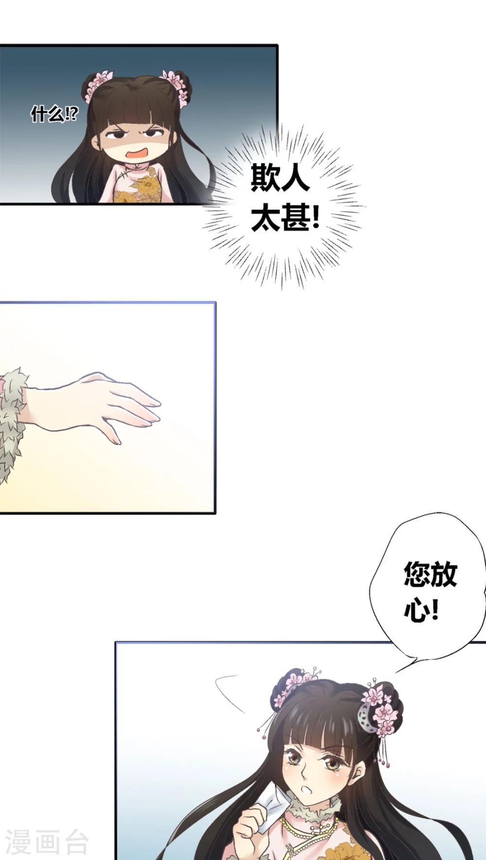 第33话16