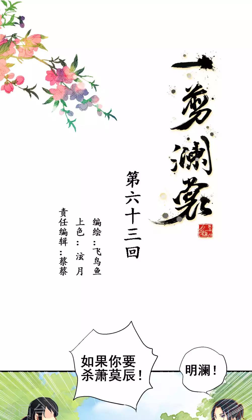 第63话0