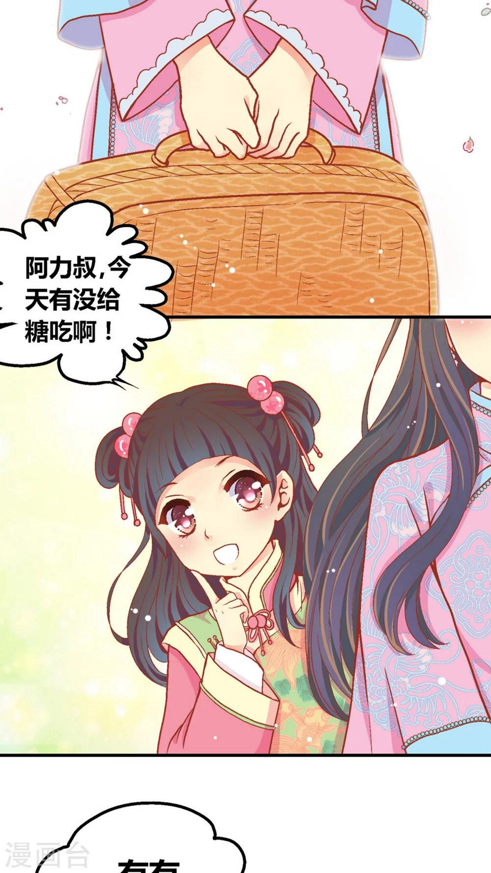 第43话3