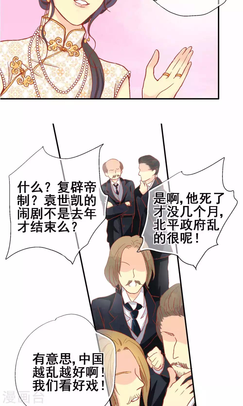 第66话20