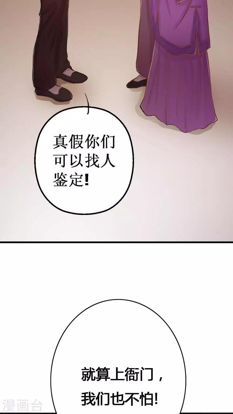 第3话 遭逢大变37