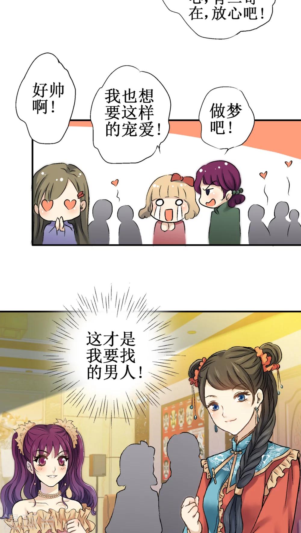 第31话9