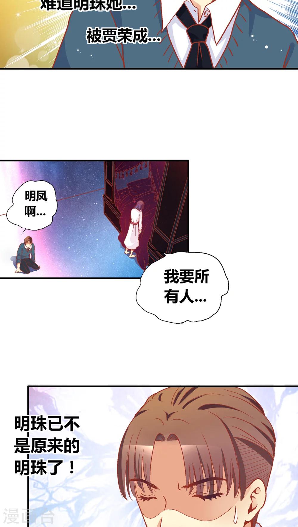 第42话16