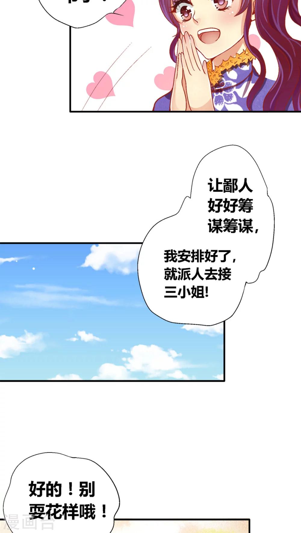 第36话20