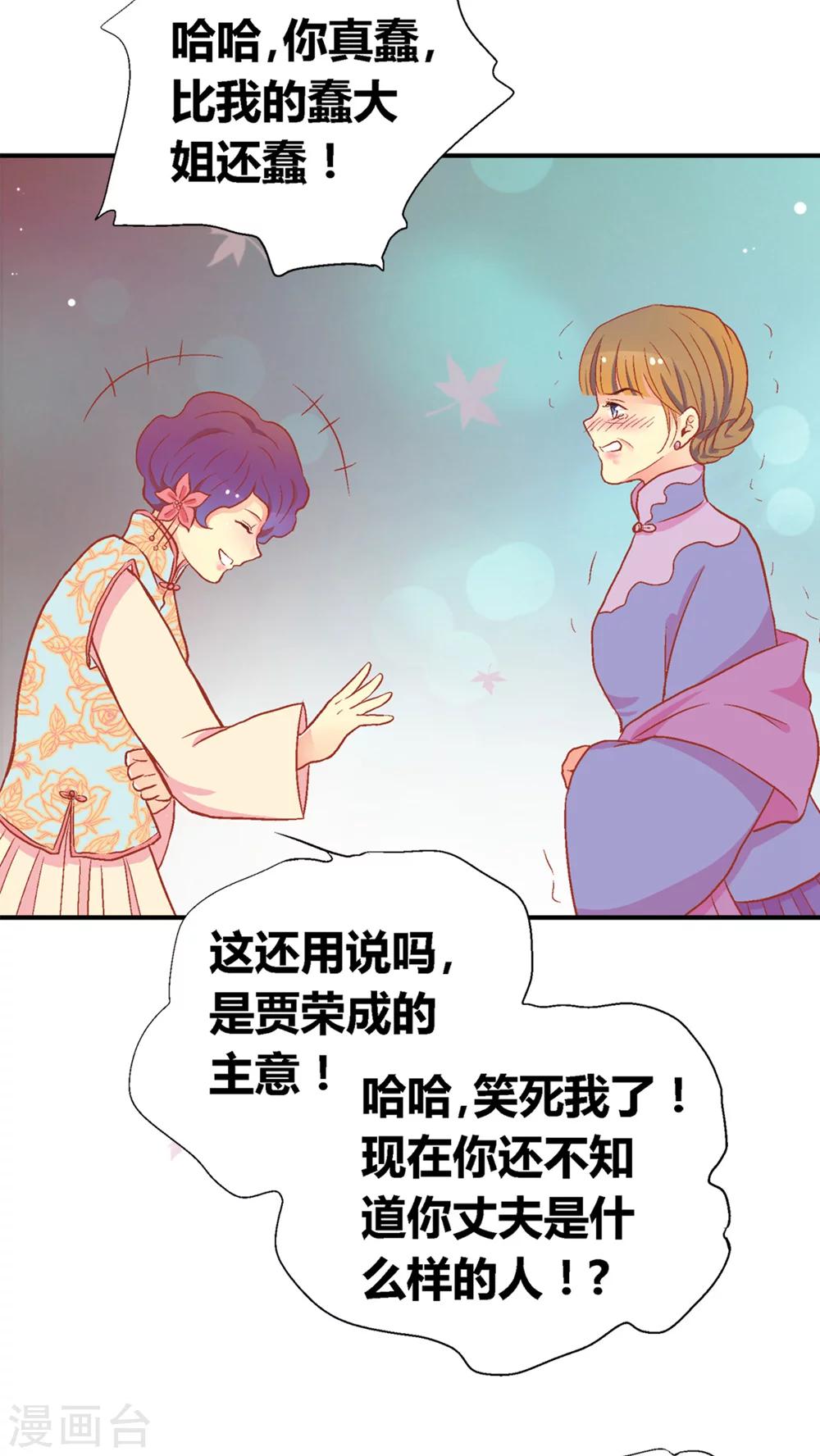 第46话6