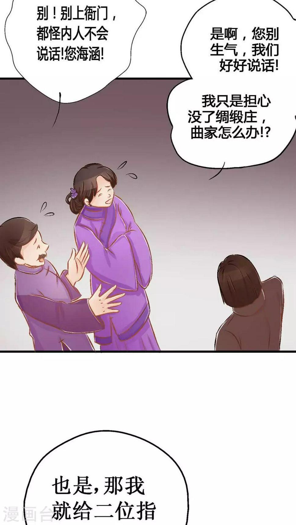 第3话 遭逢大变39
