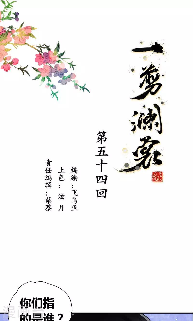 第54话0