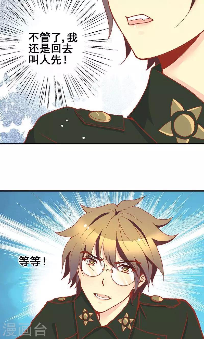 第61话12