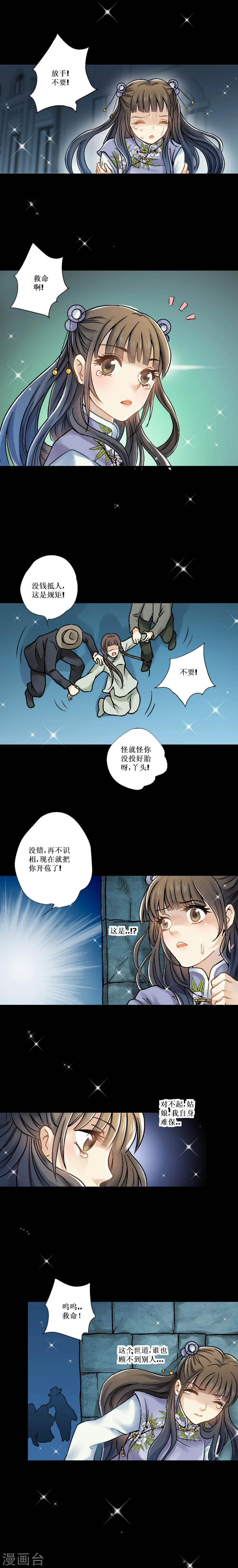 第16话3