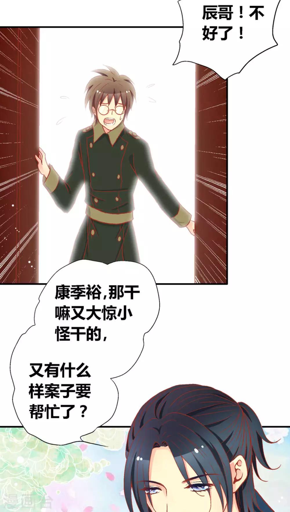 第47话7