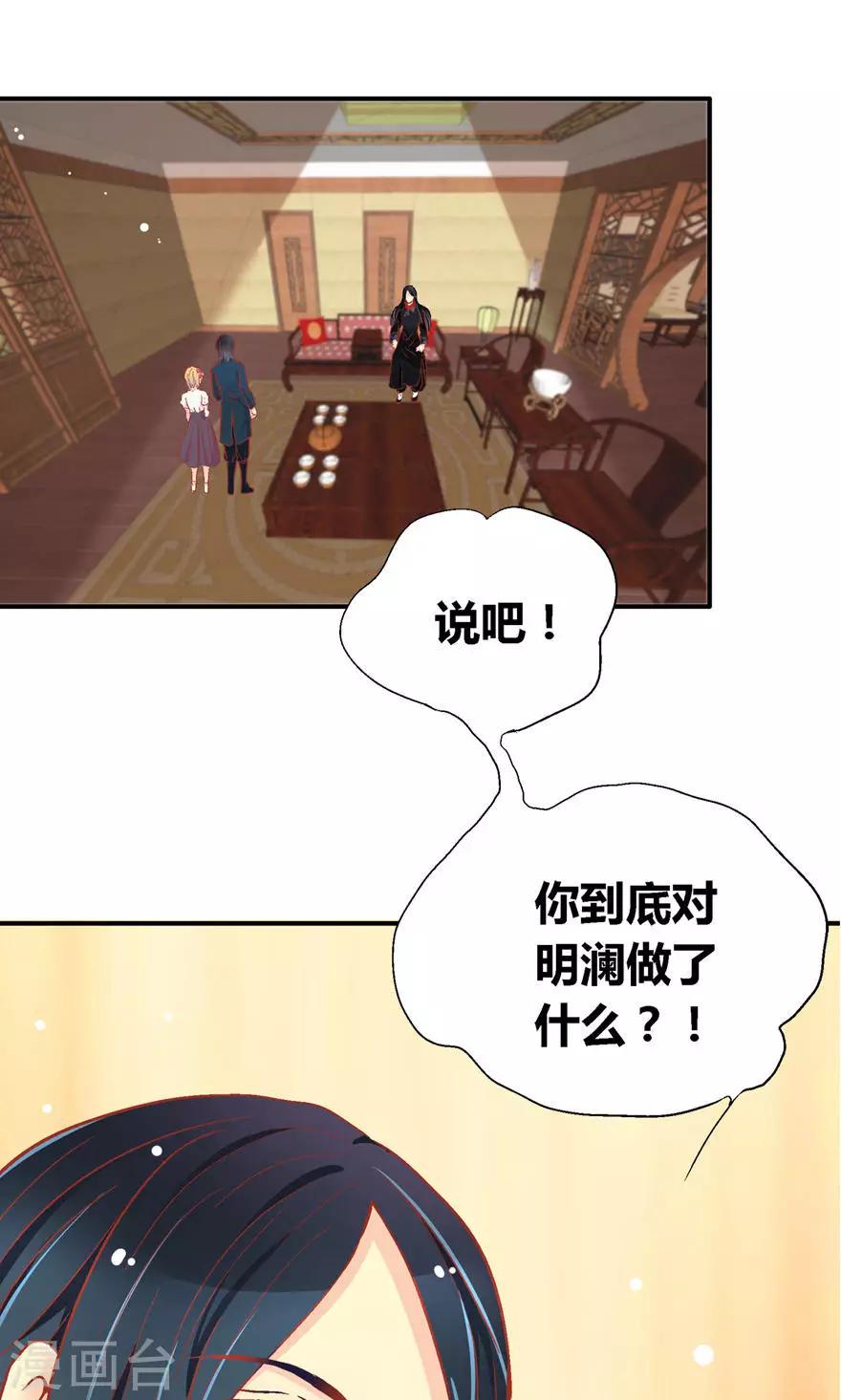 第53话3