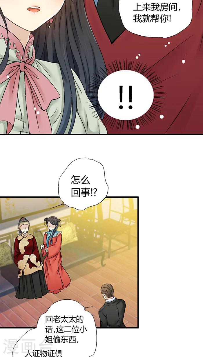 第29话4