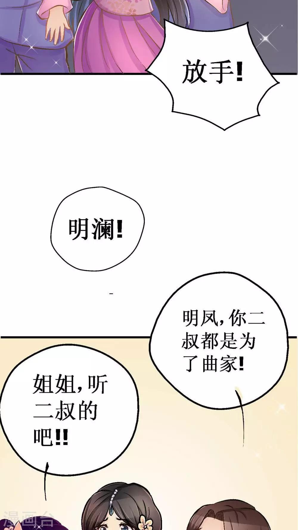 第3话 遭逢大变319