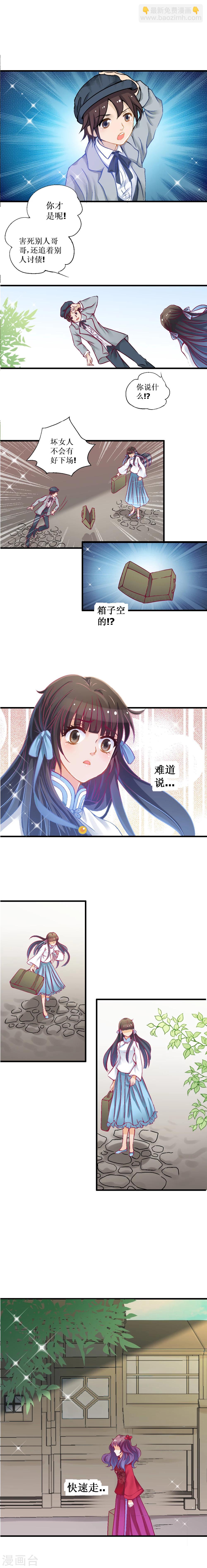 第11话4