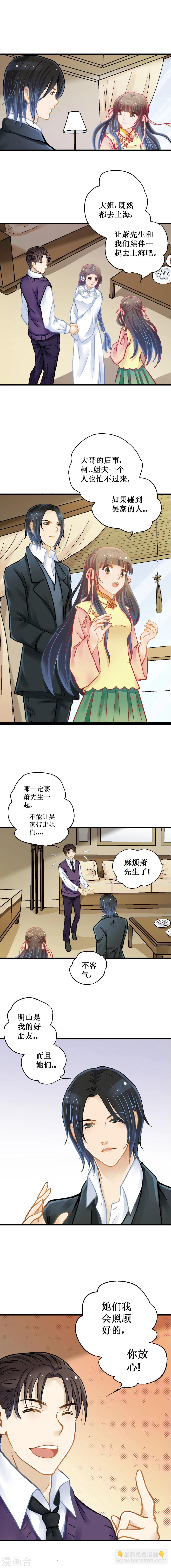 第8话 尽速离开5