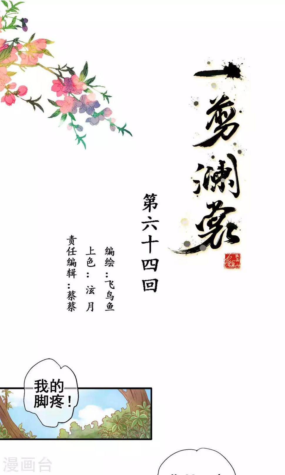 第64话0