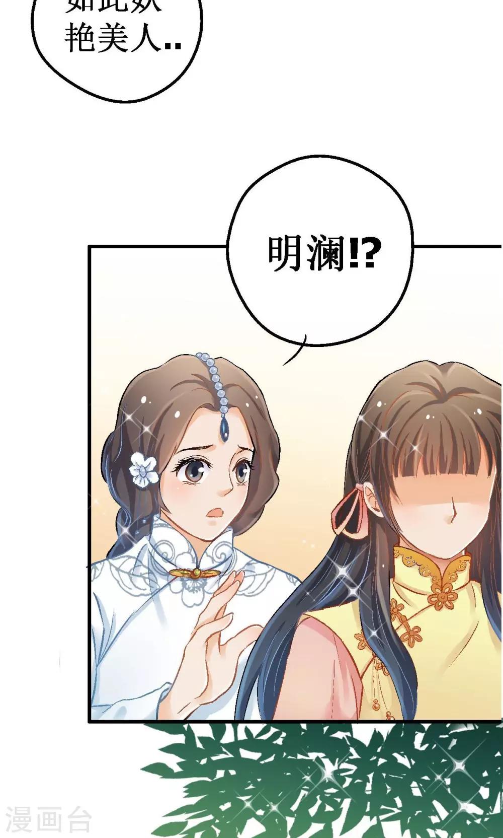第4话 如是初见28
